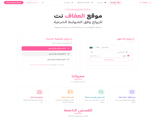 Al-Afaf Net